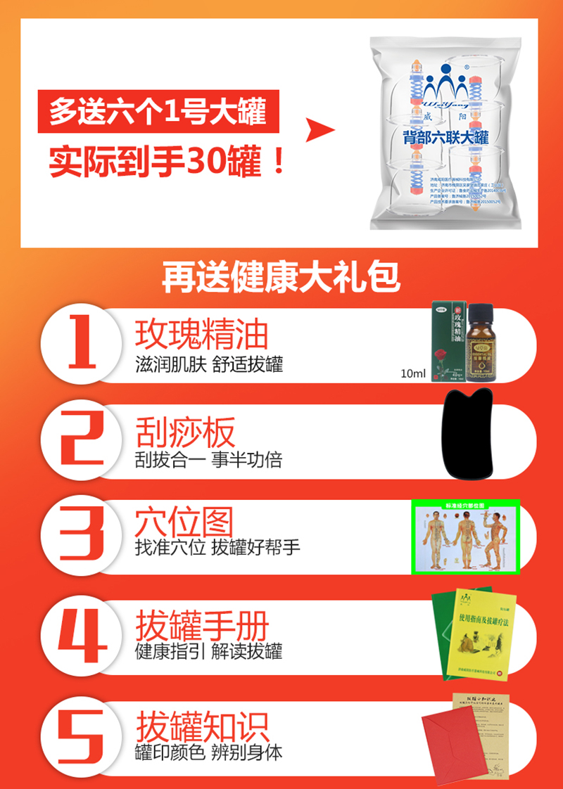 威阳电动抽气拔罐(图3)