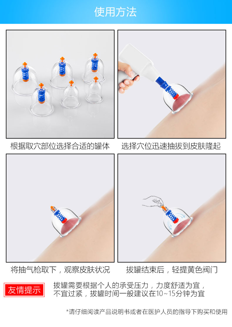 威阳电动抽气拔罐(图8)