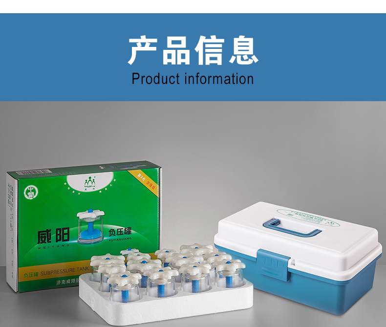 18罐真空透明蓝杆手拧拔罐套盒(图5)