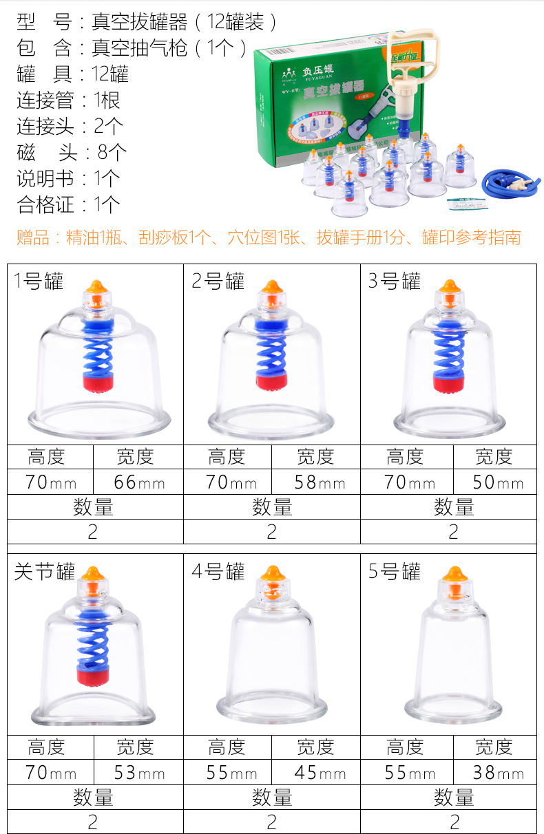 威阳手动抽气拔罐(图9)