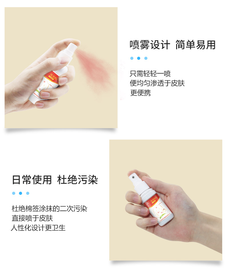 威阳拔罐喷剂(图9)