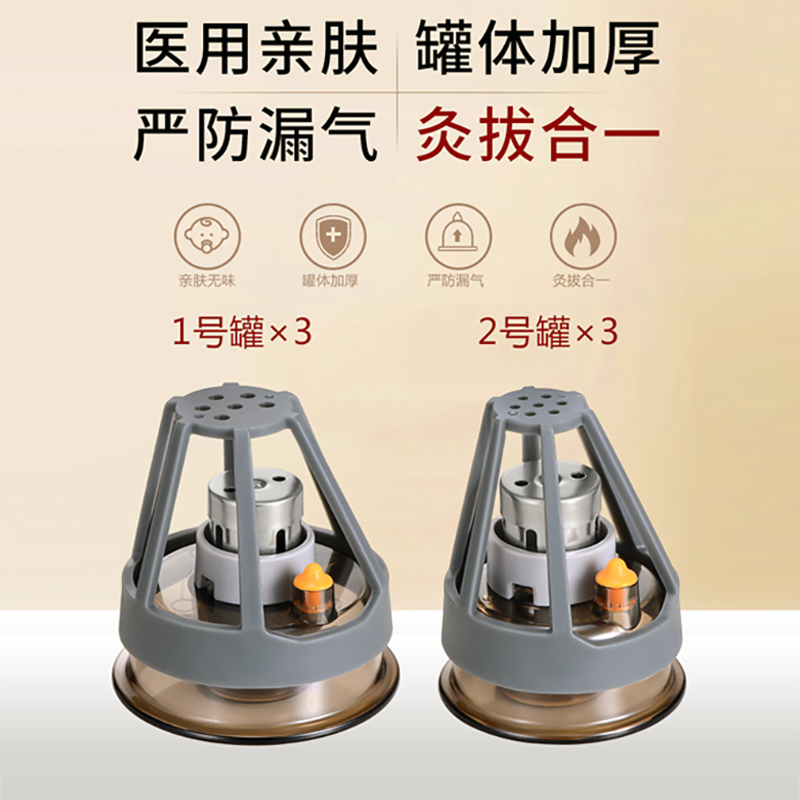 威阳拔罐艾灸结合方案(图2) 威阳拔罐艾灸结合方案(图2)