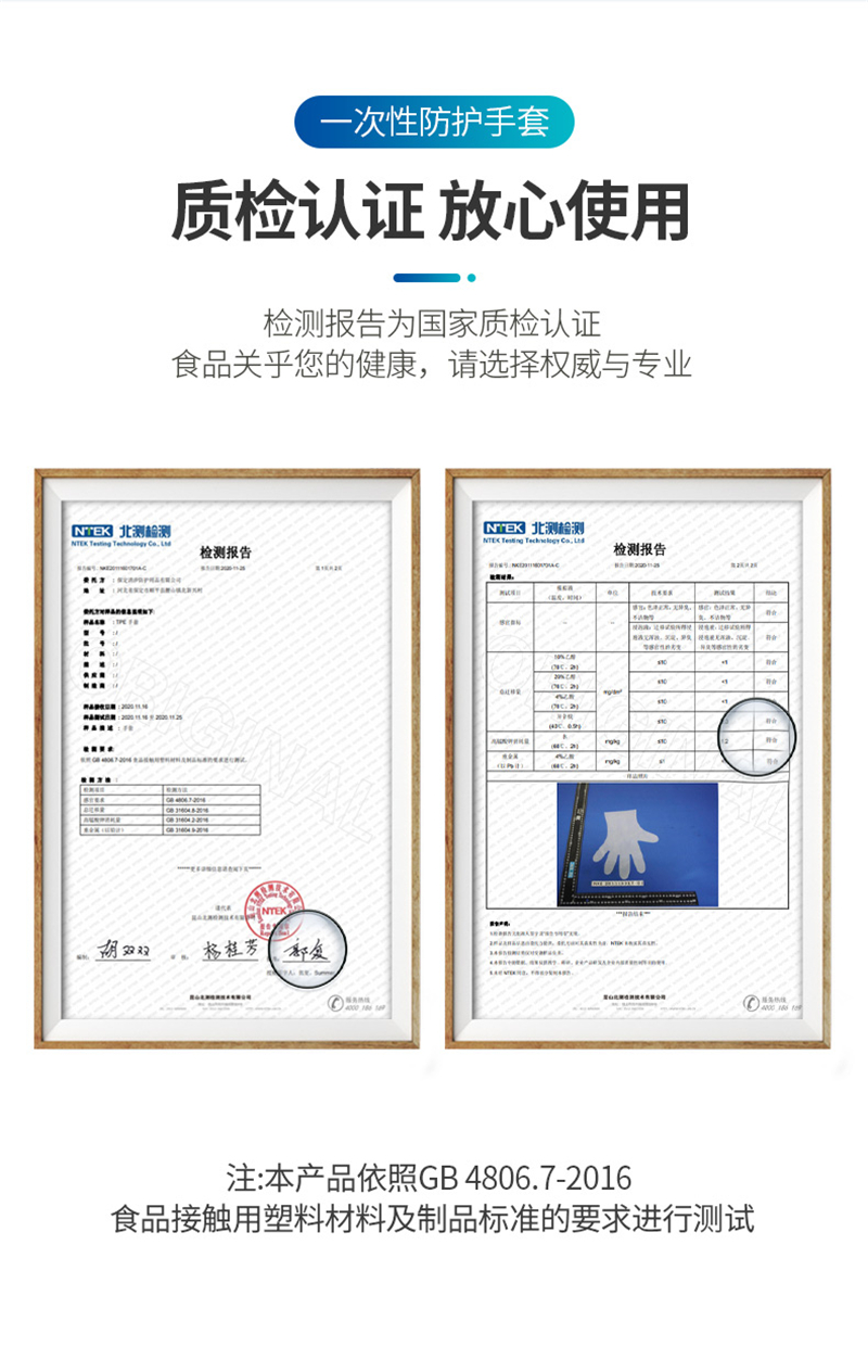 威阳TPE防护手套方案(图13)