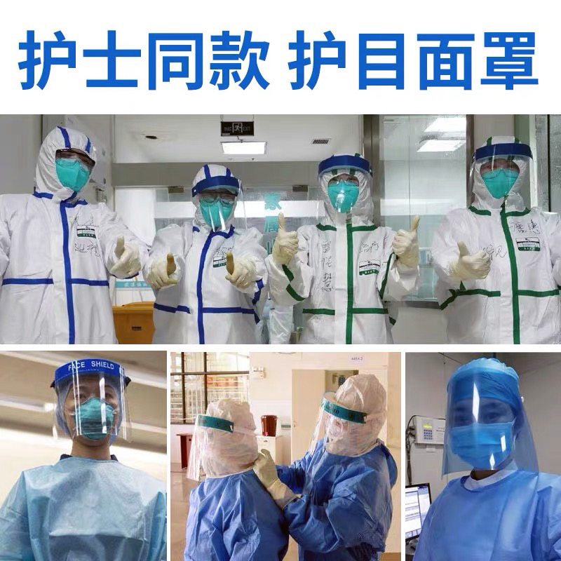 威阳隔离面罩产品应用(图14)
