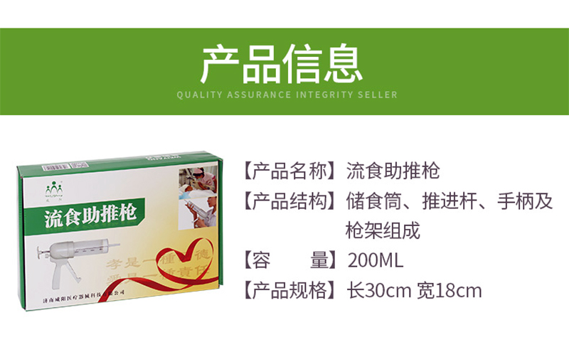 威阳流食助推器产品应用(图5)