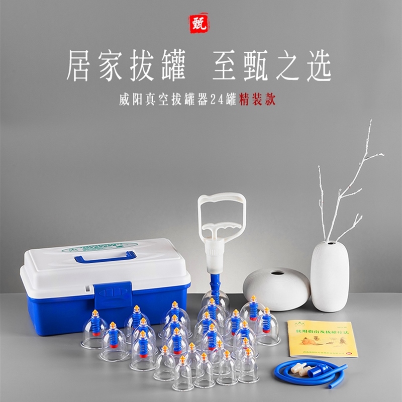 拔罐的好处以及拔罐的正确操作方法(图1) 拔罐的好处以及拔罐的正确操作方法(图1)