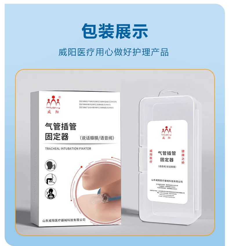 威阳WY-A说话瓣膜语音阀普及款 塑料套管专用(图7)