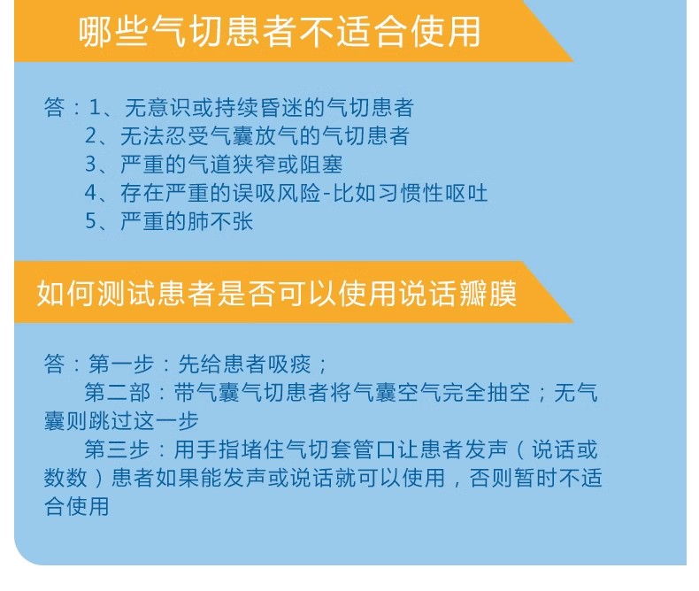 WY-A说话瓣膜普及款 金属/塑料套管通用(图8)