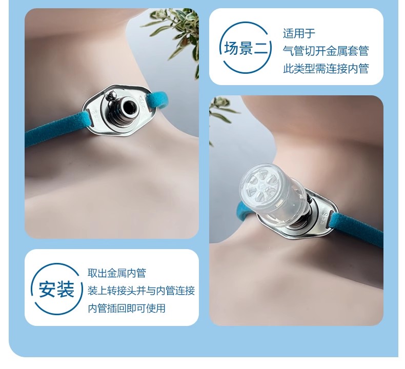 WY-A说话瓣膜升级款 金属/塑料套管通用(图4)