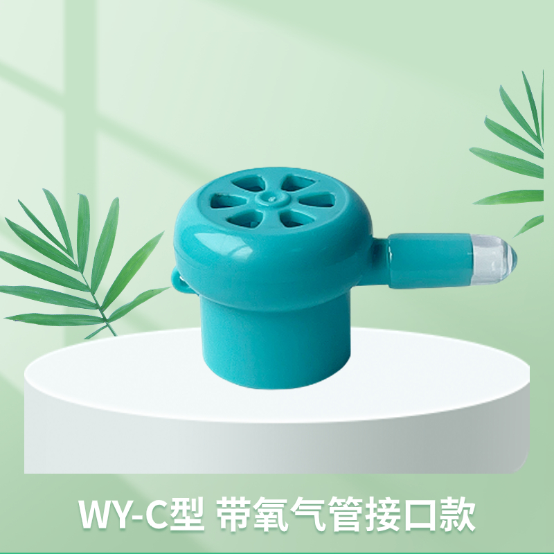 WY-C型 说话瓣膜带氧气管接口款(图1)