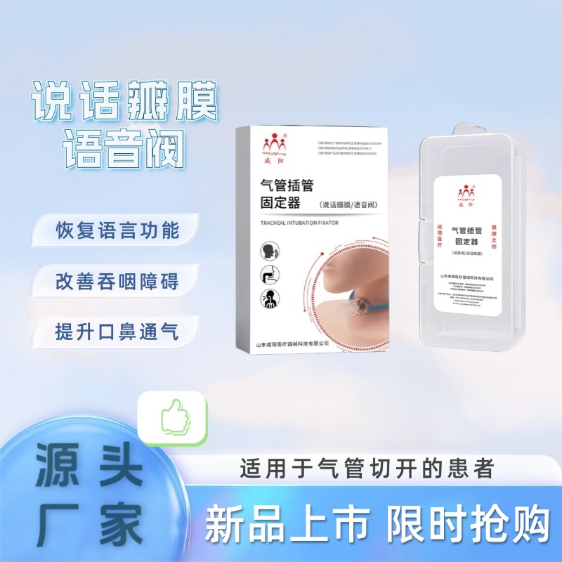 WY-C型 带氧气管接口且呼吸阻力可调款(图2)