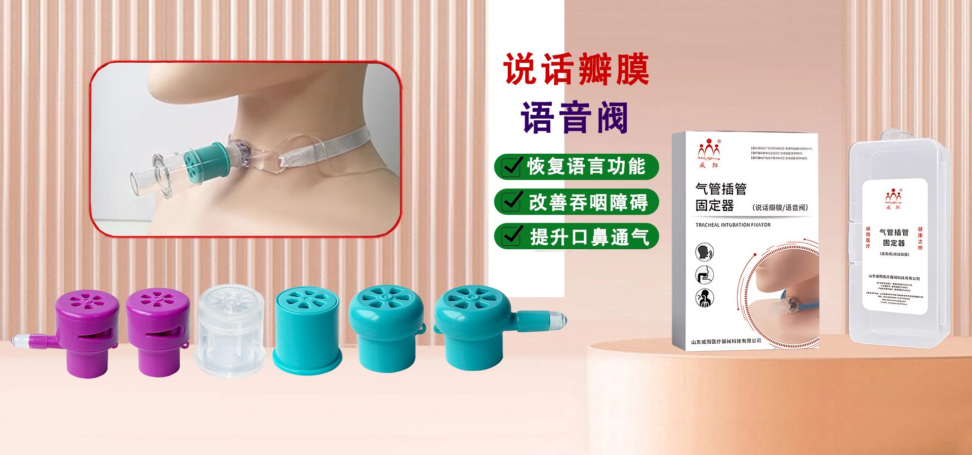 气切说话瓣膜语音阀生产厂家(图1)